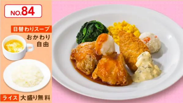 ガスト 金曜日 ランチ｜麻布十番