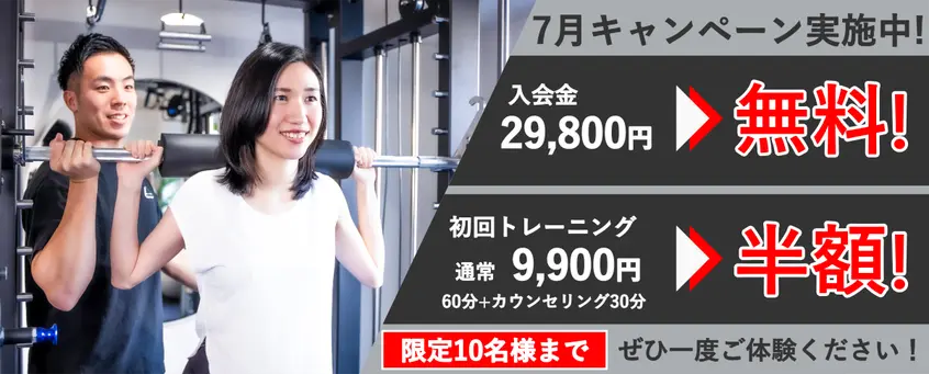 入会特典