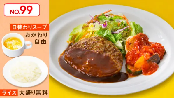 ガスト 月曜日 ランチ｜麻布十番