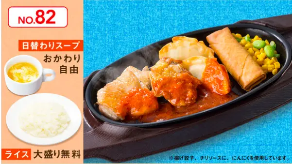 ガスト 火曜日 ランチ｜麻布十番