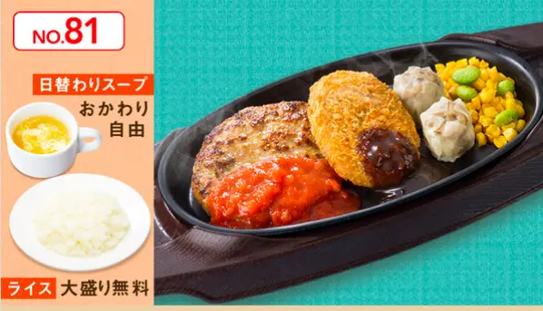 ガスト 木曜日 ランチ｜麻布十番
